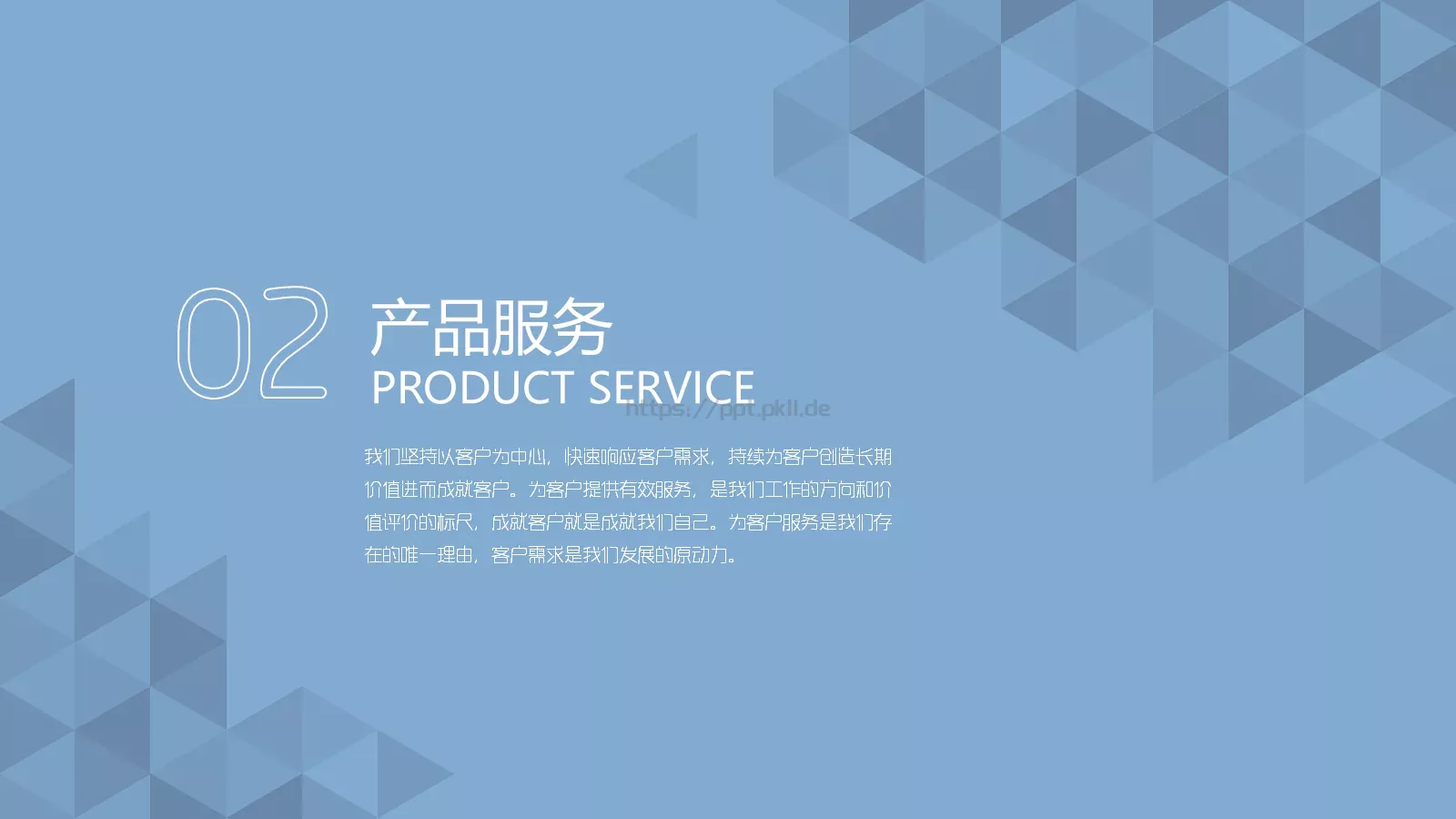 季度总结PPT模板 第 13 页预览图