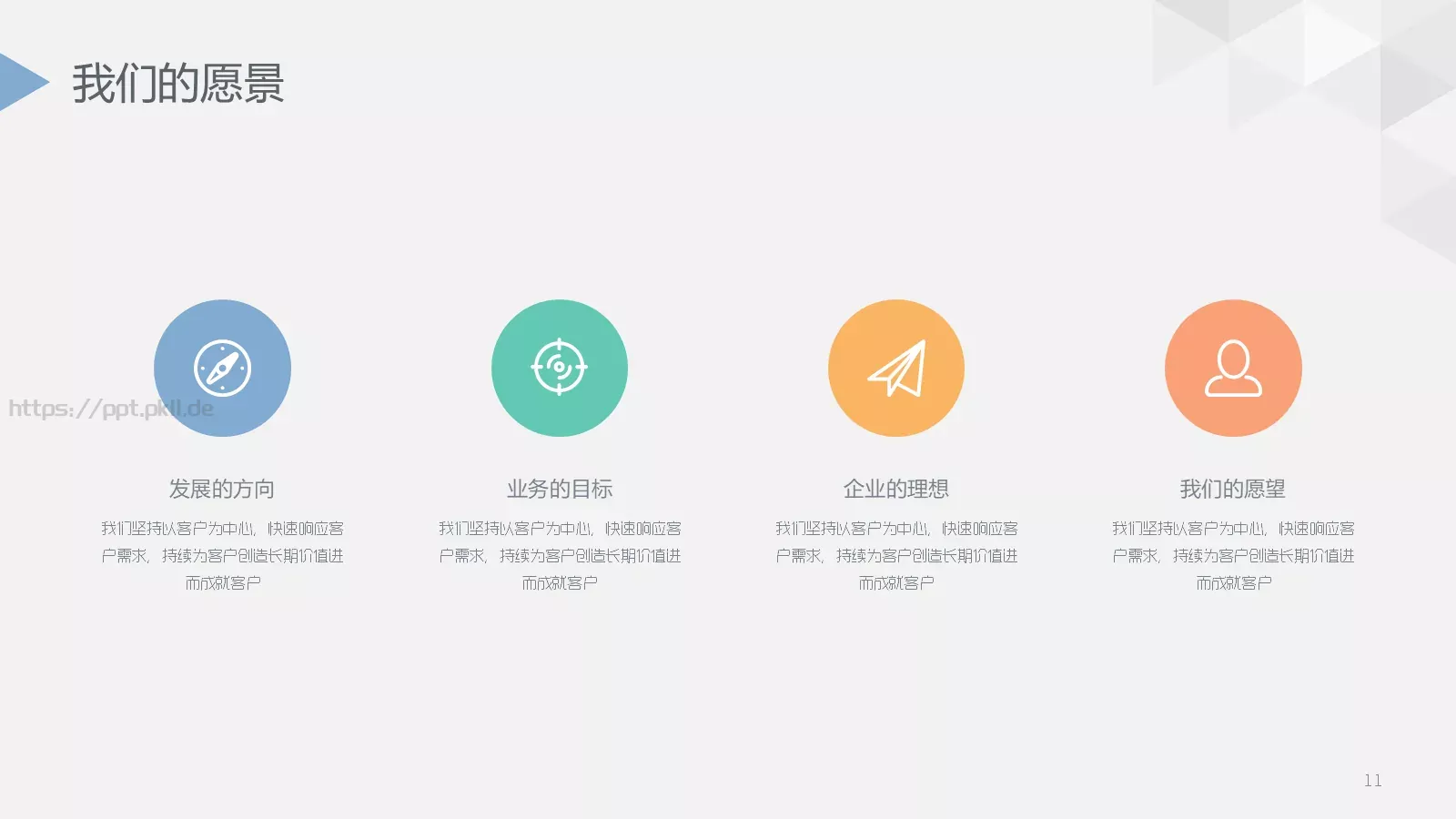 季度总结PPT模板 第 11 页预览图