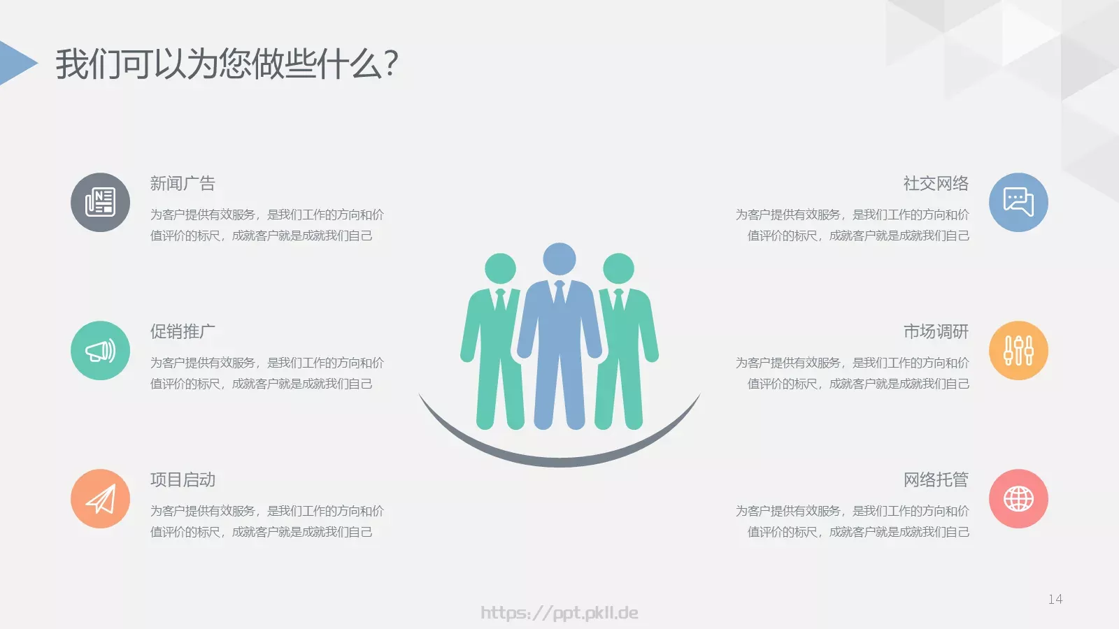 季度总结PPT模板 第 14 页预览图