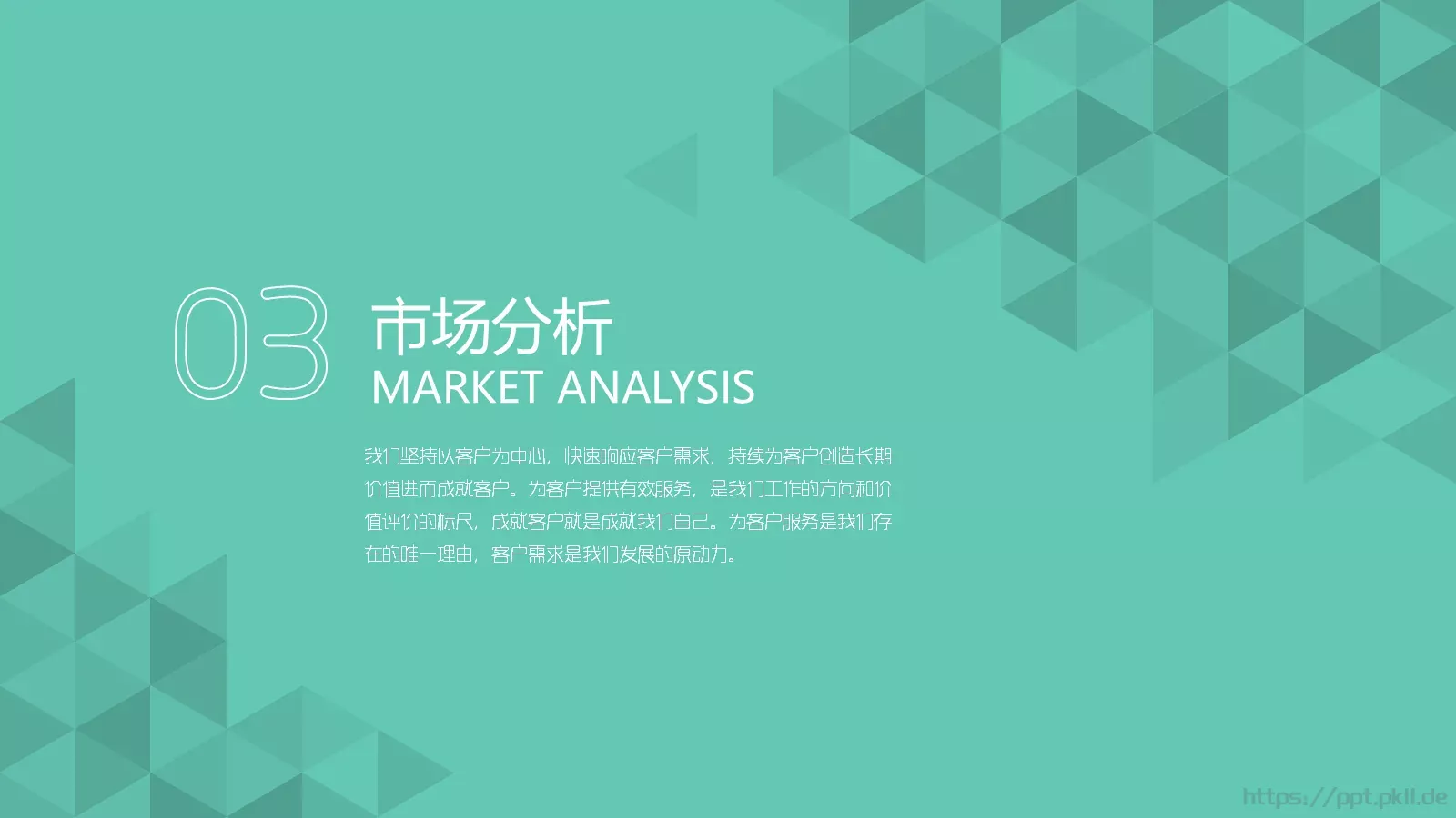 季度总结PPT模板 第 19 页预览图