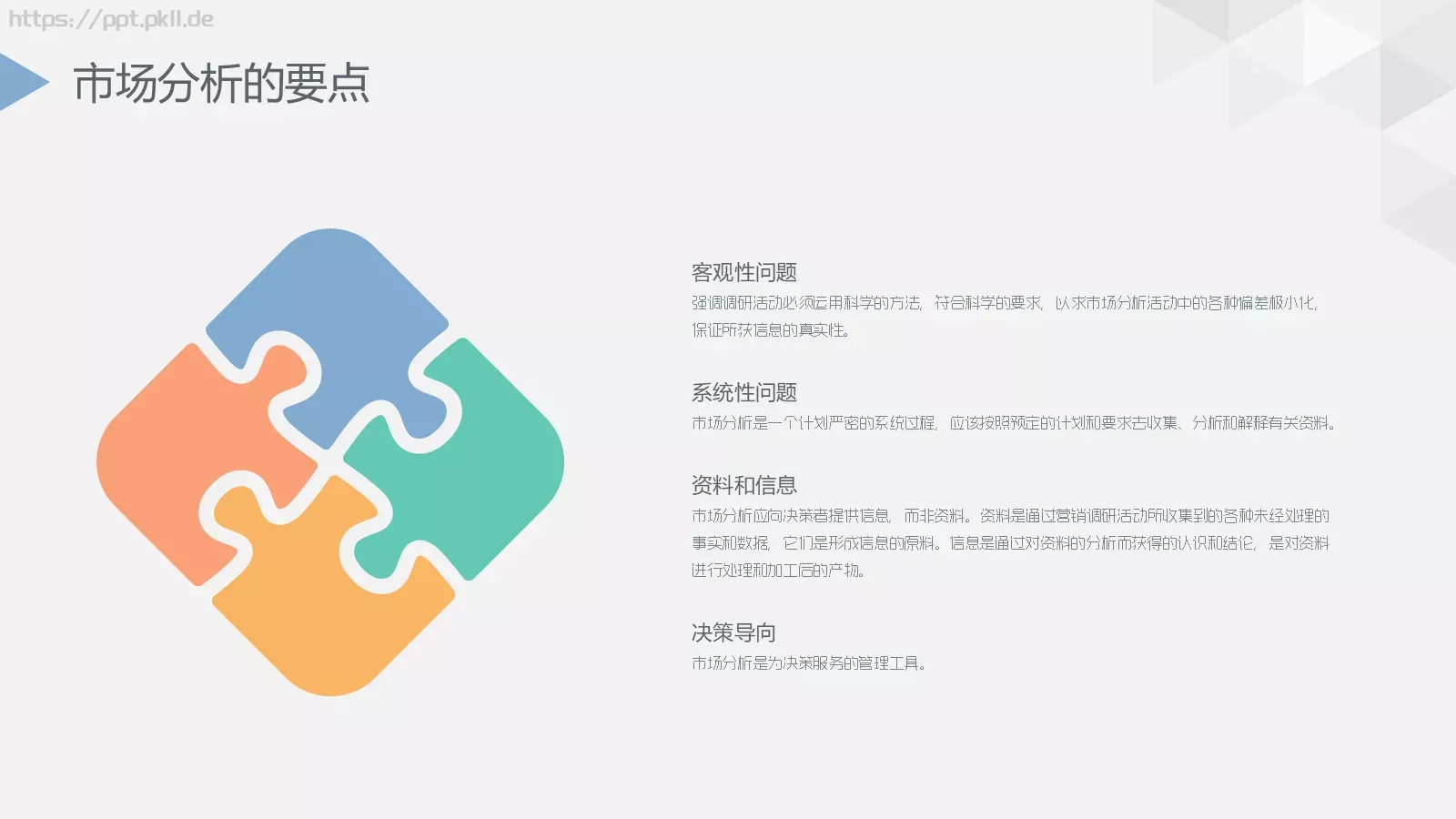 季度总结PPT模板 第 20 页预览图