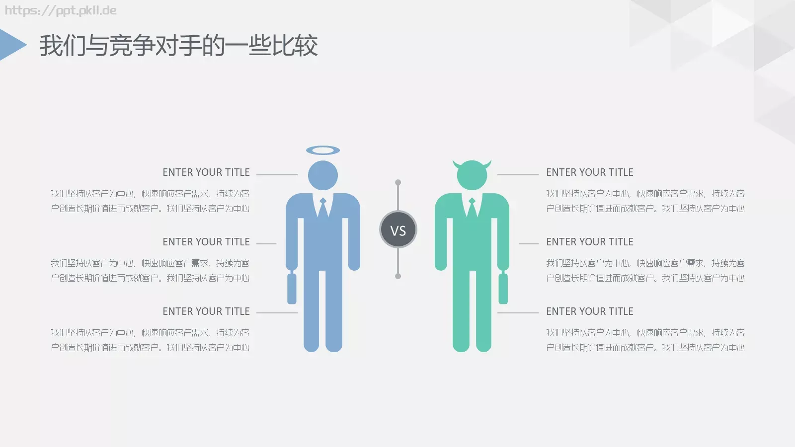 季度总结PPT模板 第 24 页预览图