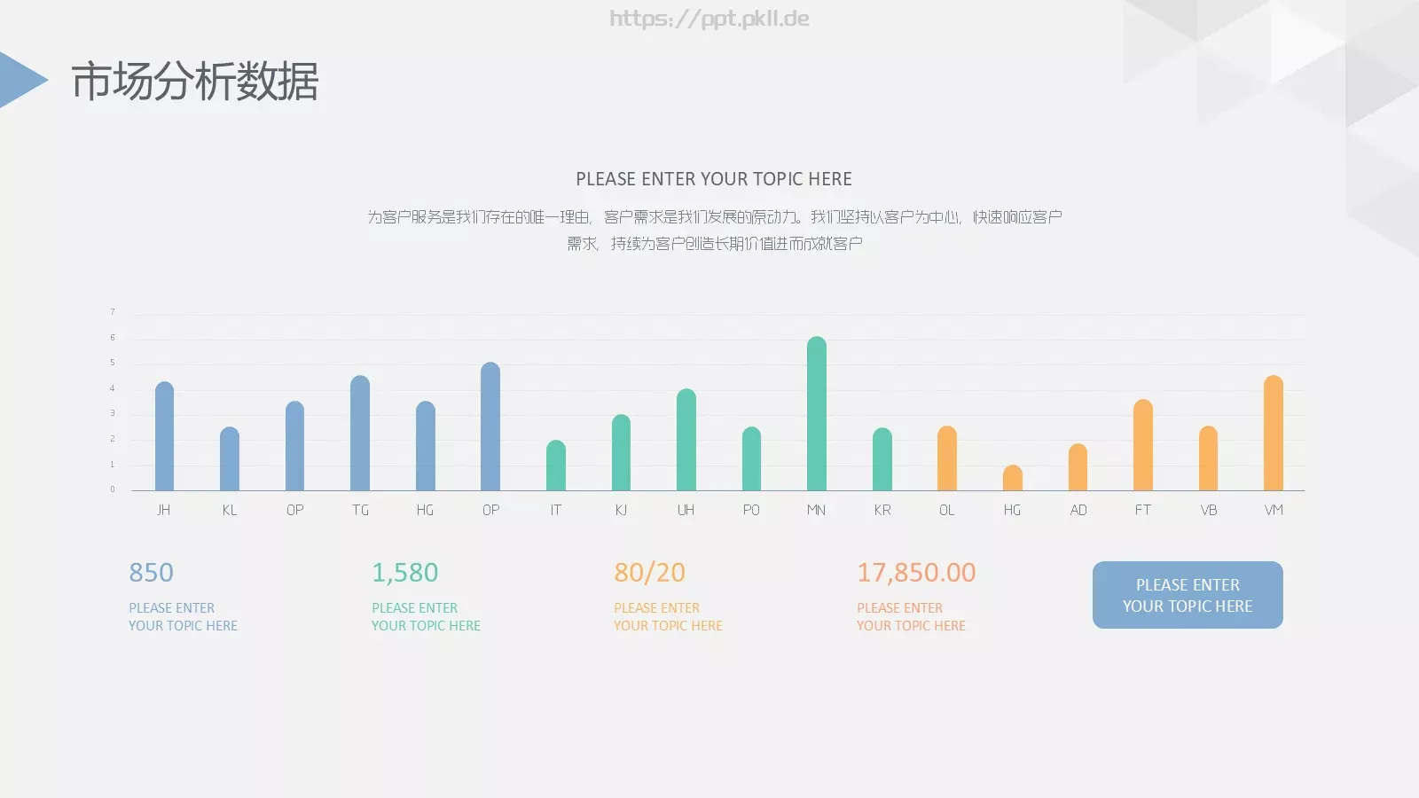 季度总结PPT模板 第 27 页预览图