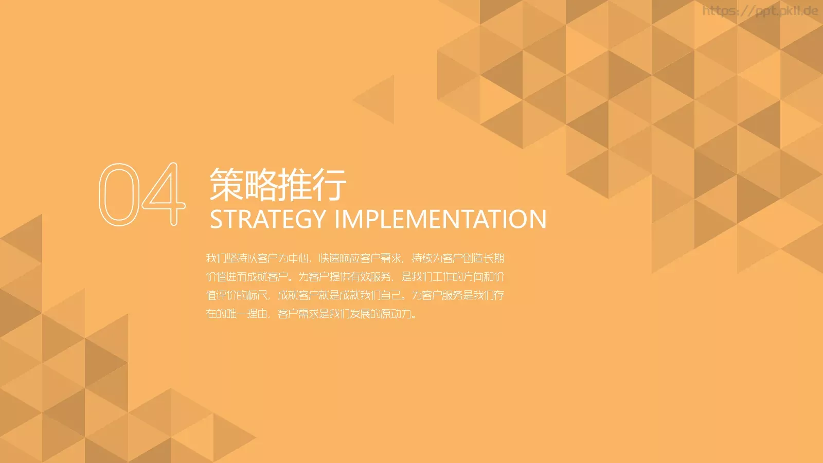 季度总结PPT模板 第 28 页预览图