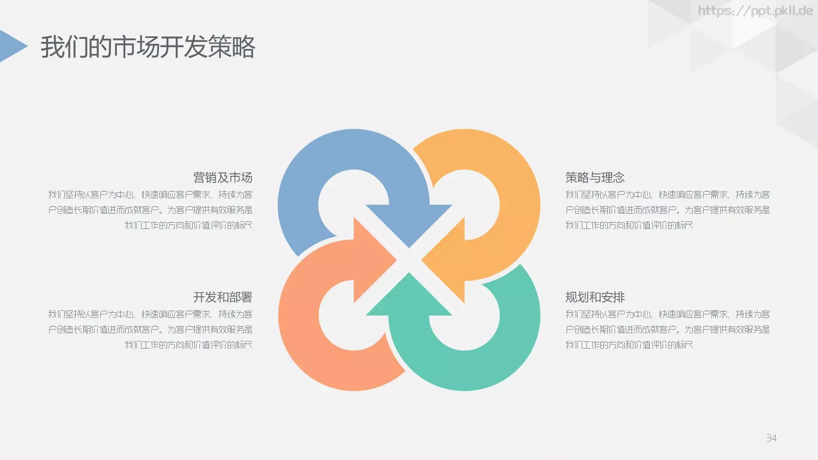 季度总结PPT模板 第 34 页预览图