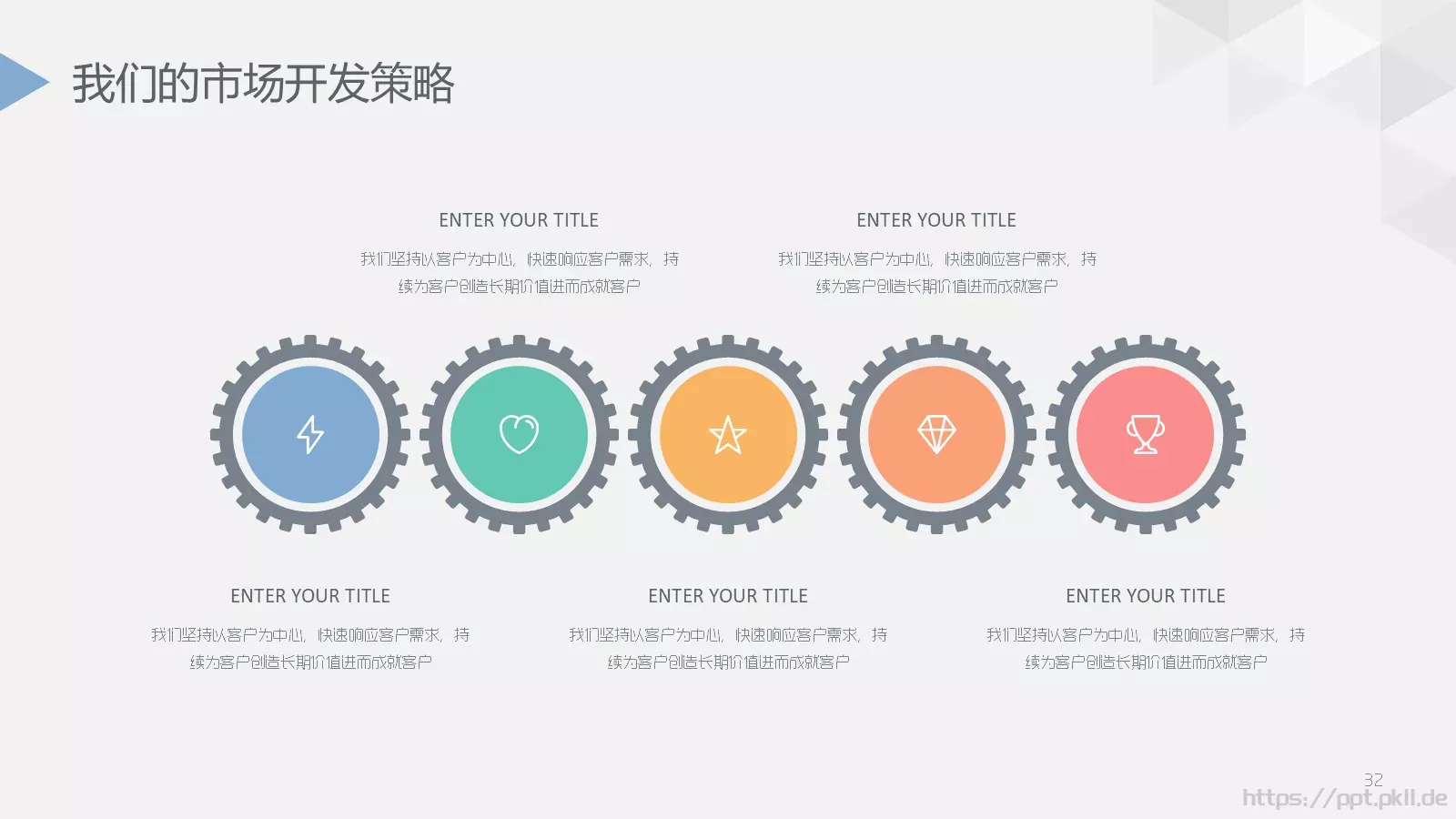 季度总结PPT模板 第 32 页预览图