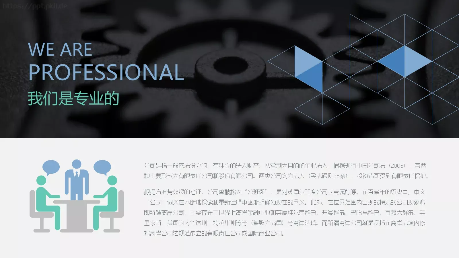 季度总结PPT模板 第 36 页预览图