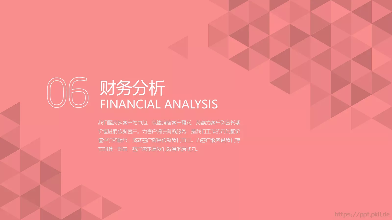 季度总结PPT模板 第 41 页预览图