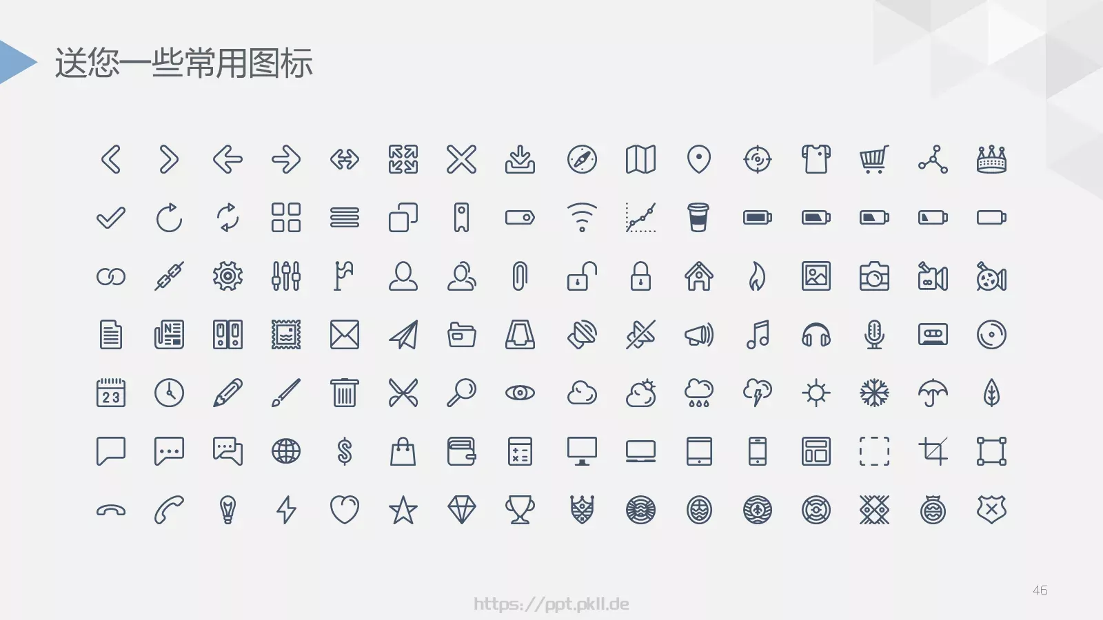 季度总结PPT模板 第 46 页预览图