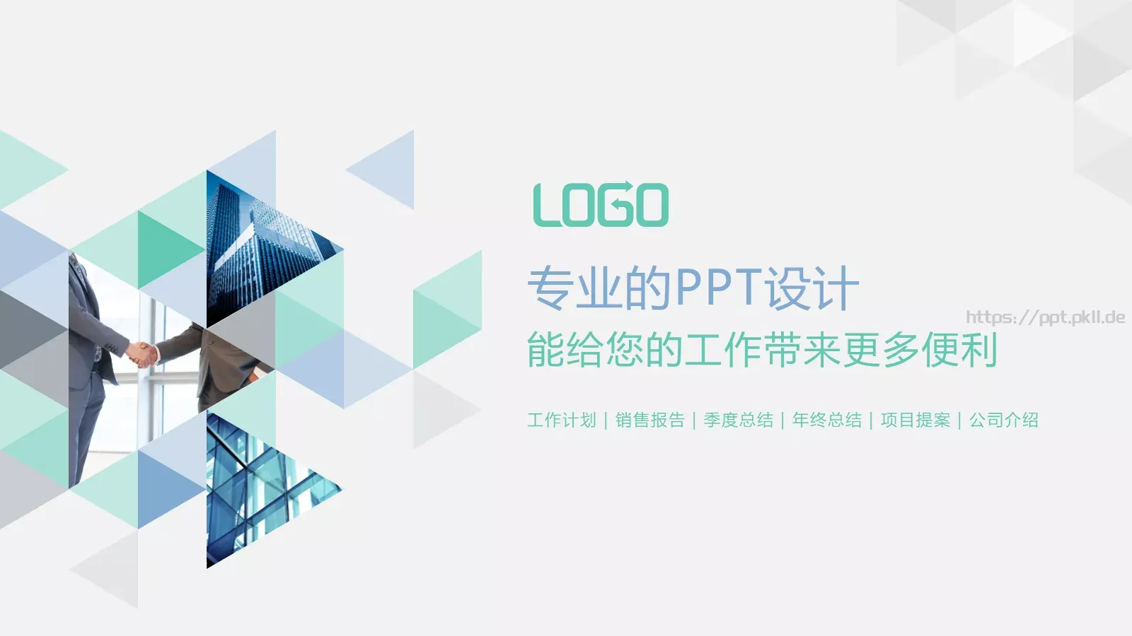 季度总结PPT模板 第 45 页预览图