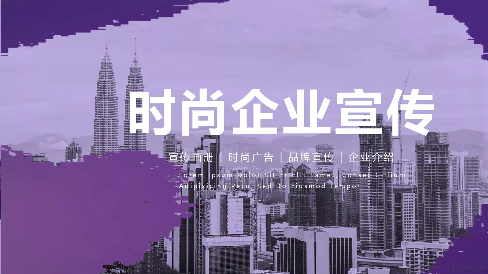 企业介绍PPT模板 封面图