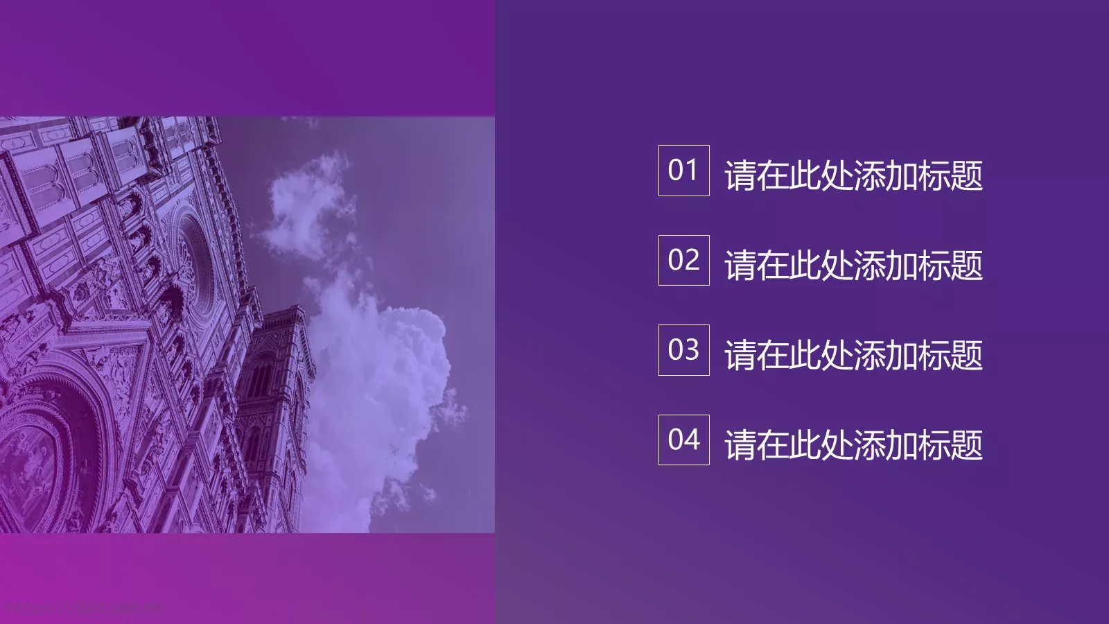企业介绍PPT模板 第 3 页缩略图