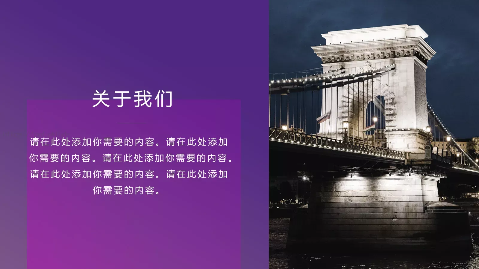 企业介绍PPT模板 第 2 页缩略图