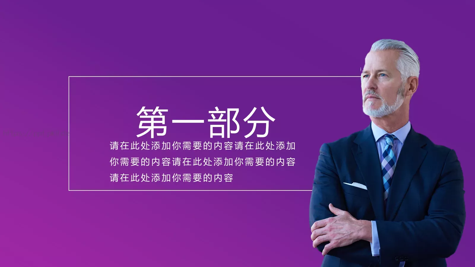 企业介绍PPT模板 第 4 页缩略图