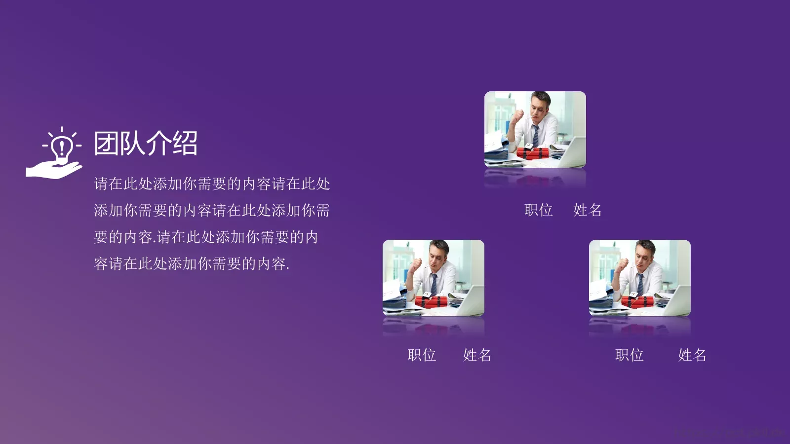 企业介绍PPT模板 第 5 页预览图