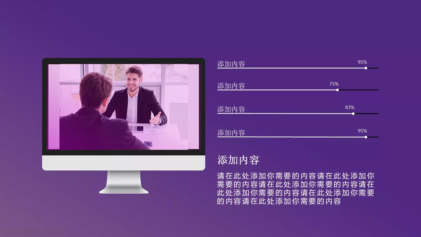 企业介绍PPT模板 第 7 页预览图