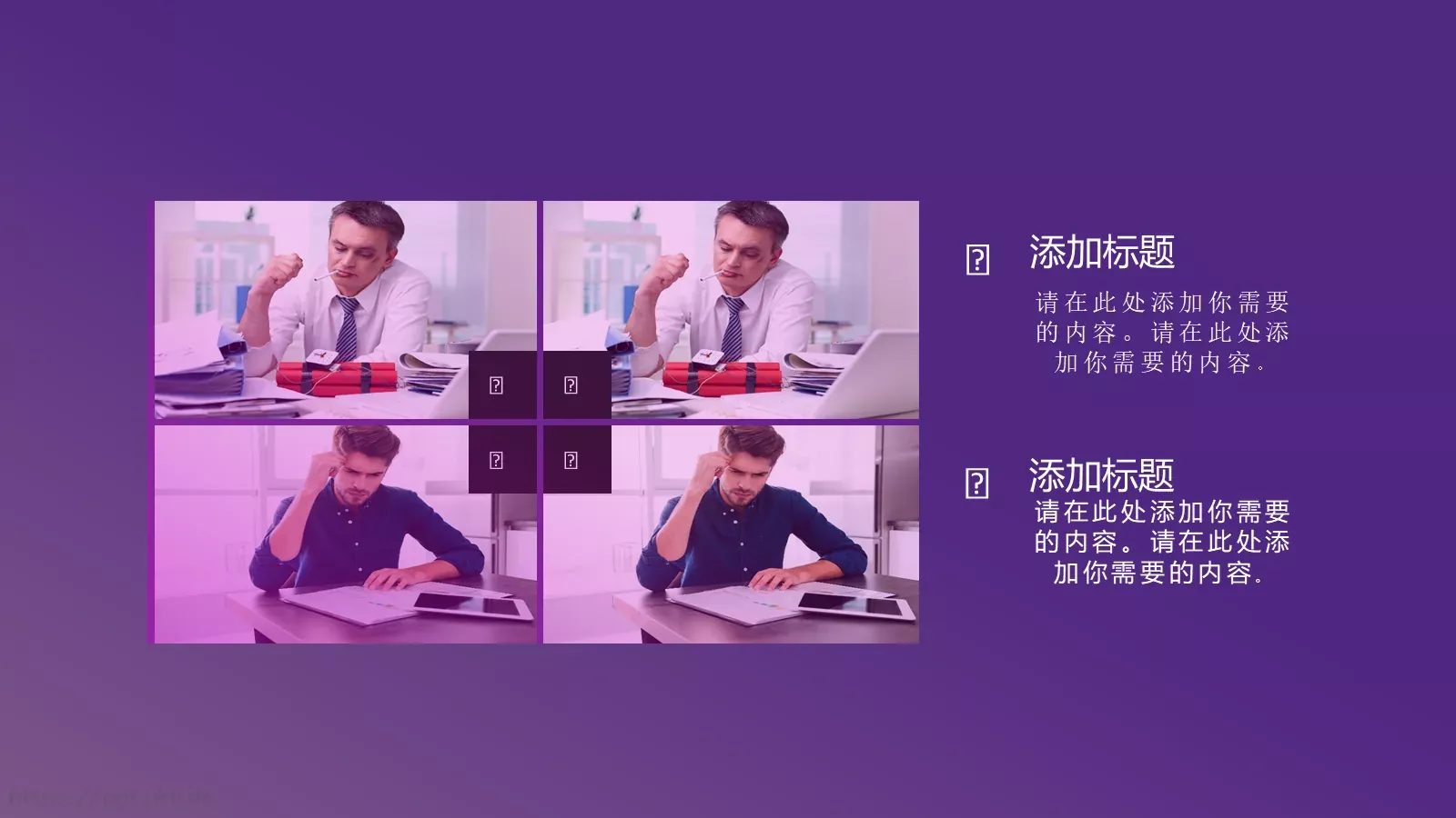 企业介绍PPT模板 第 8 页预览图