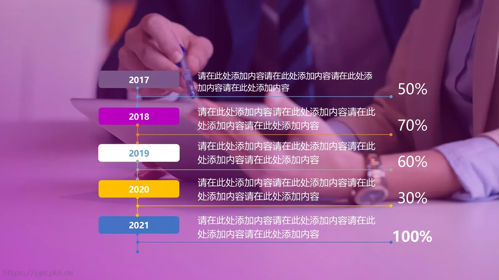 企业介绍PPT模板 第 9 页预览图