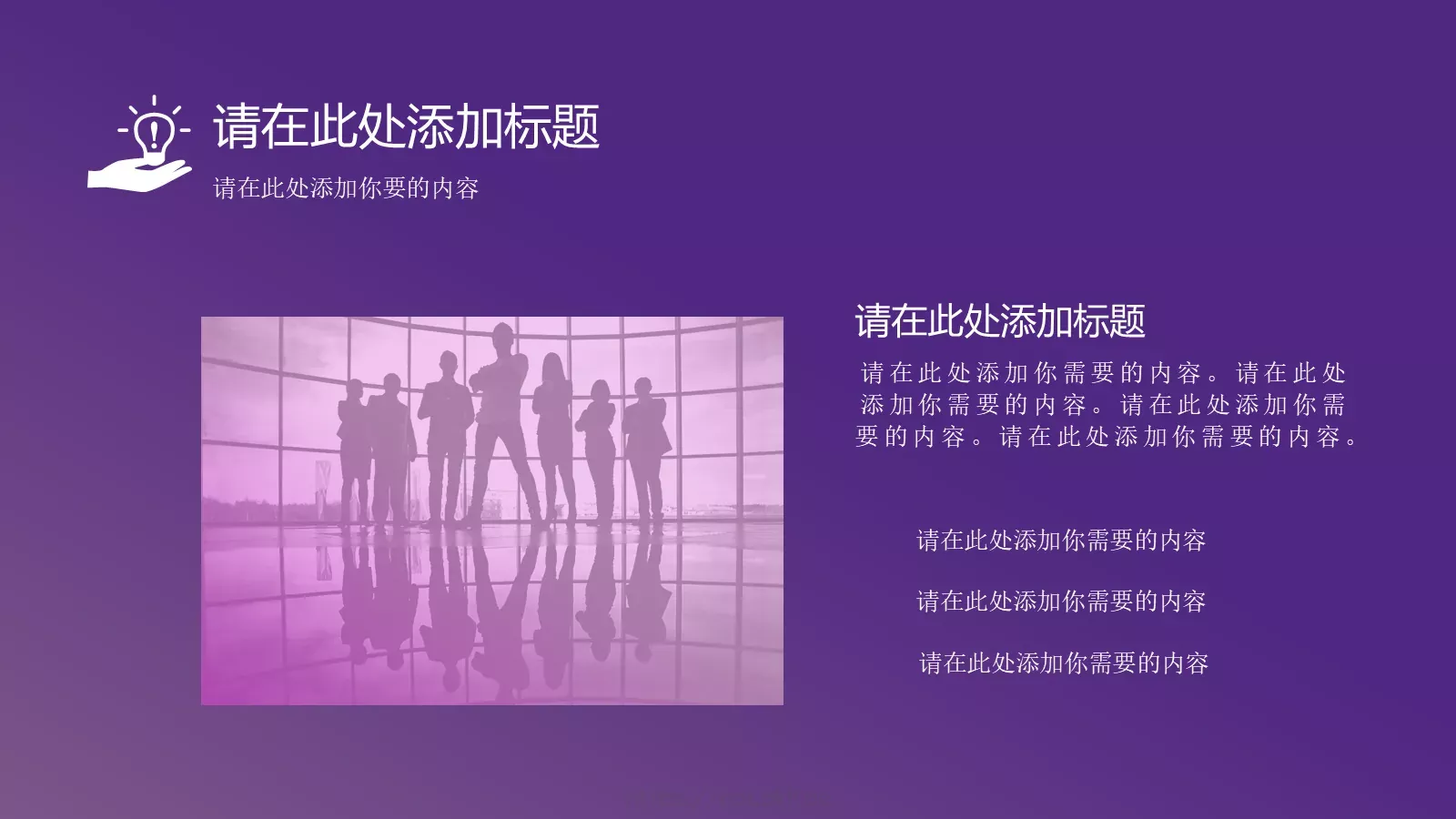 企业介绍PPT模板 第 11 页预览图
