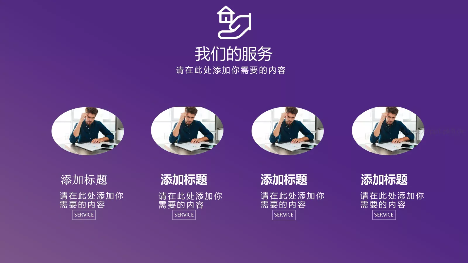 企业介绍PPT模板 第 12 页预览图