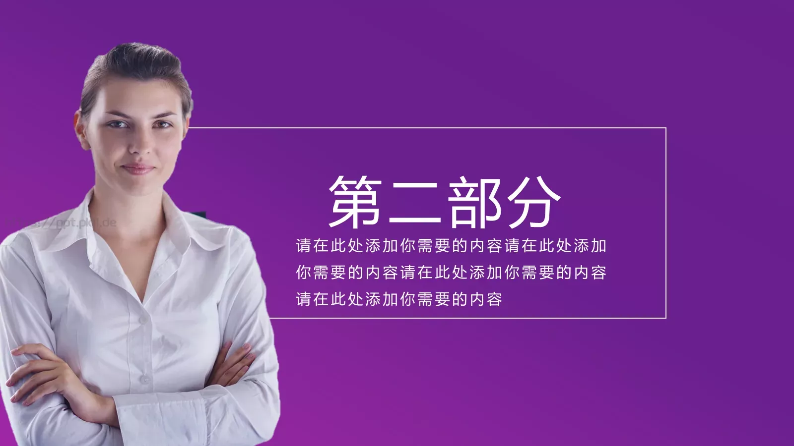 企业介绍PPT模板 第 14 页预览图