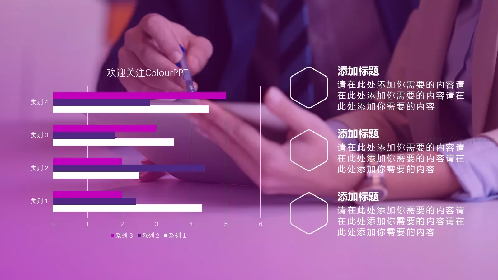 企业介绍PPT模板 第 16 页预览图