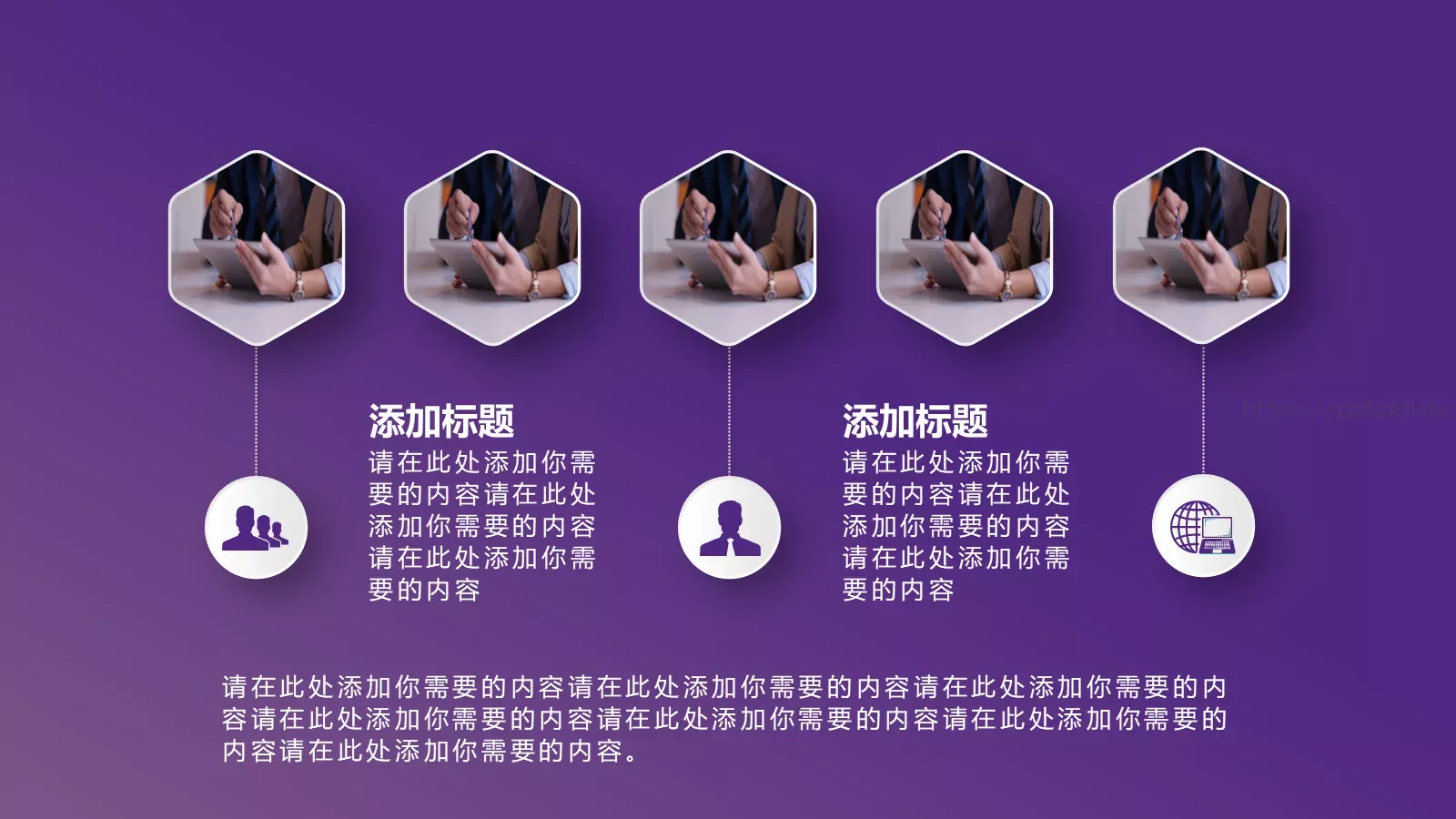 企业介绍PPT模板 第 15 页预览图
