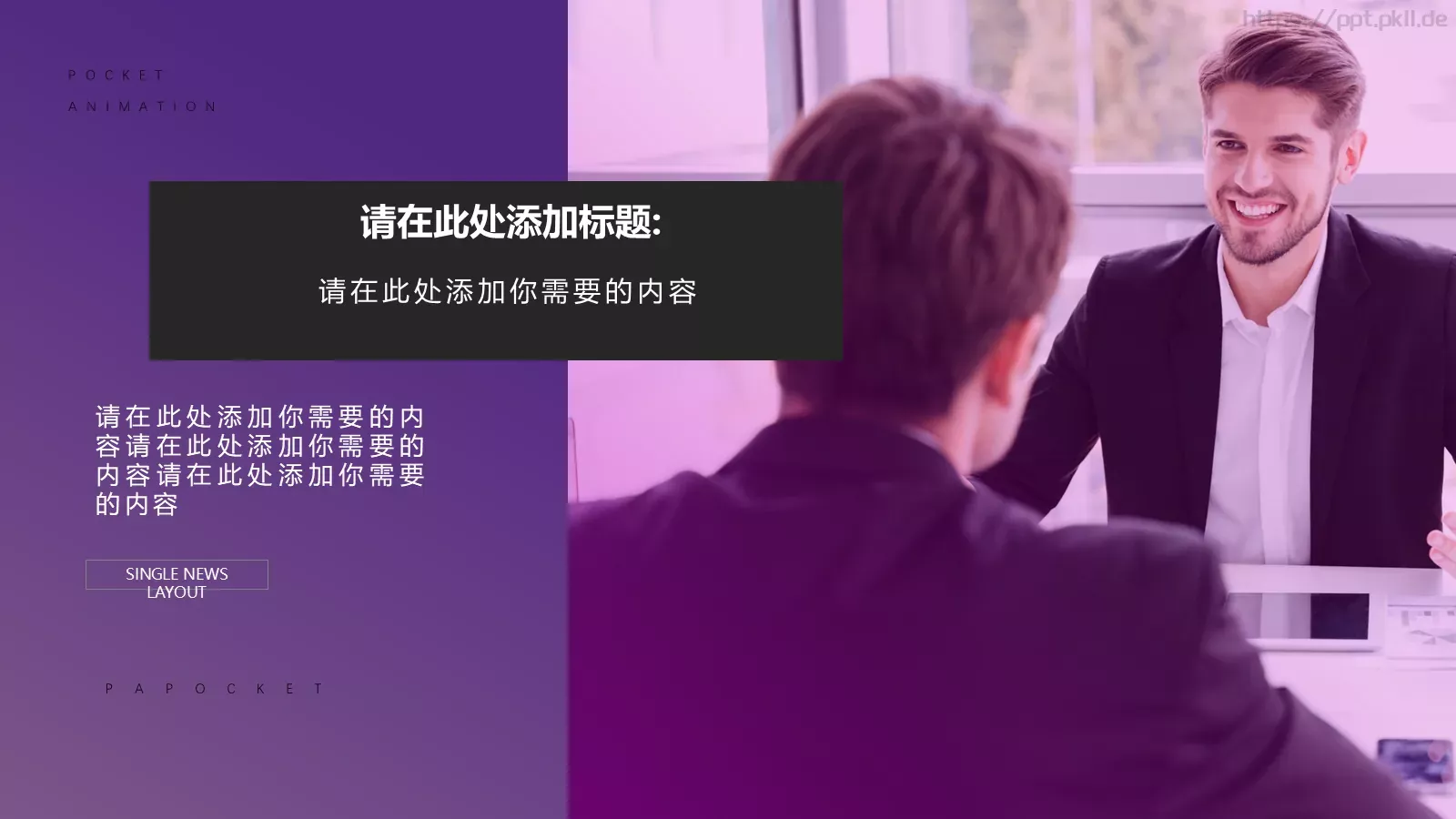 企业介绍PPT模板 第 17 页预览图
