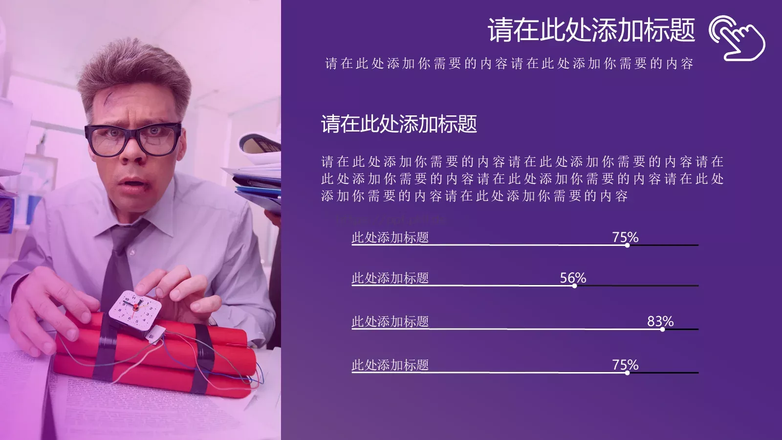 企业介绍PPT模板 第 20 页预览图