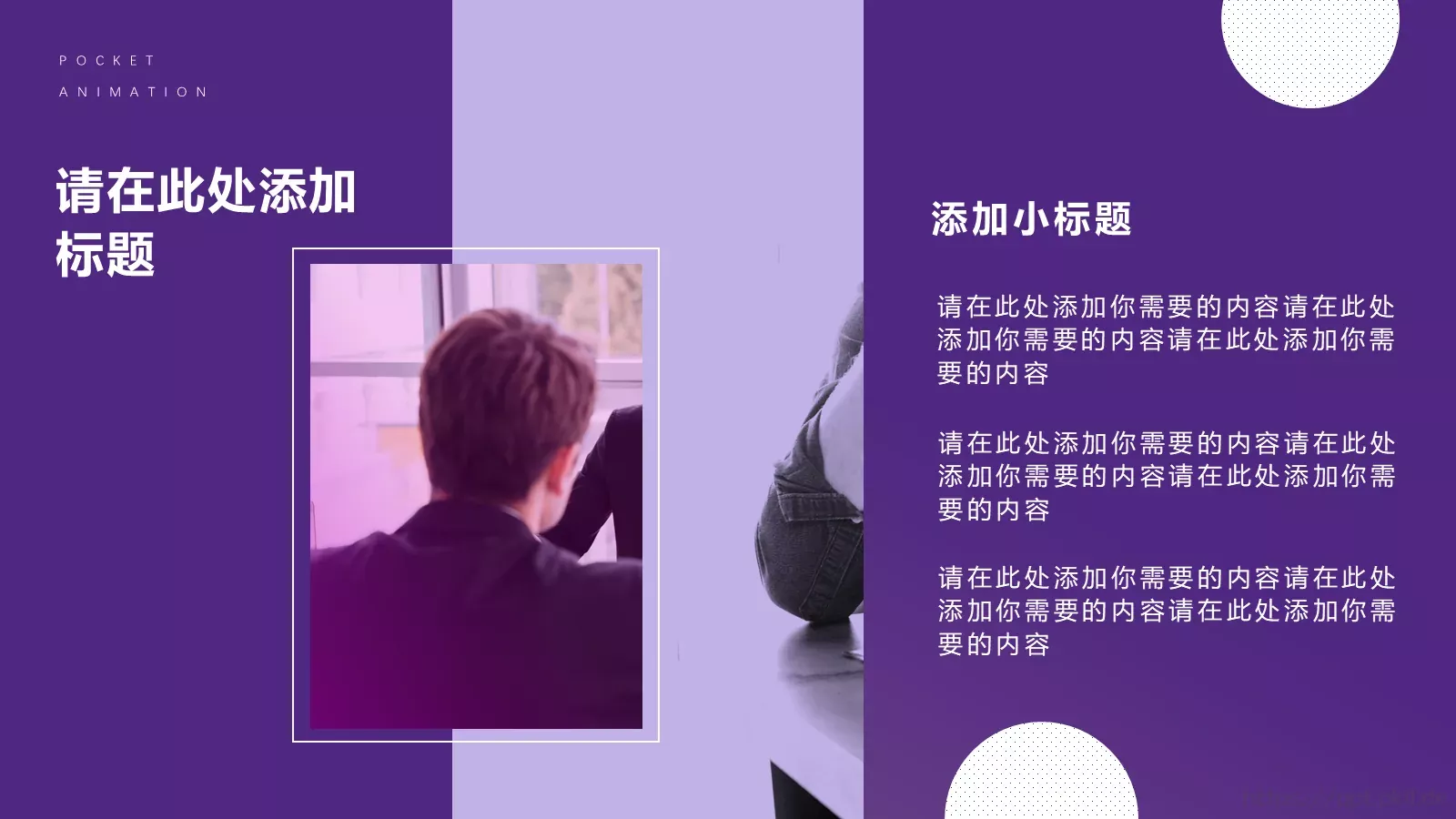 企业介绍PPT模板 第 18 页预览图