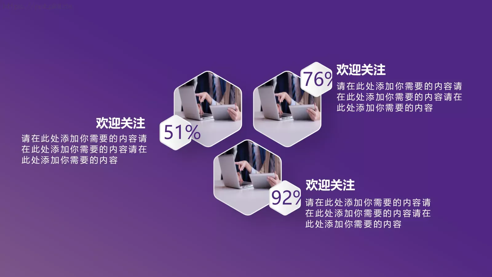 企业介绍PPT模板 第 22 页预览图