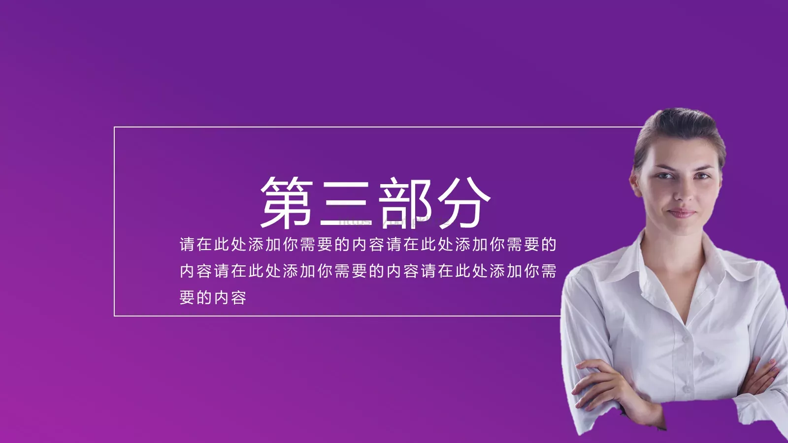 企业介绍PPT模板 第 21 页预览图