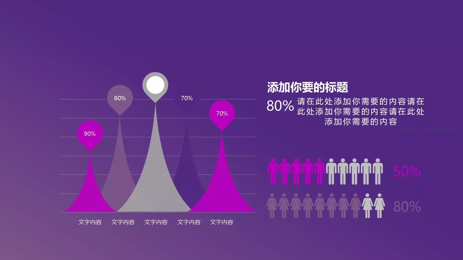 企业介绍PPT模板 第 24 页预览图