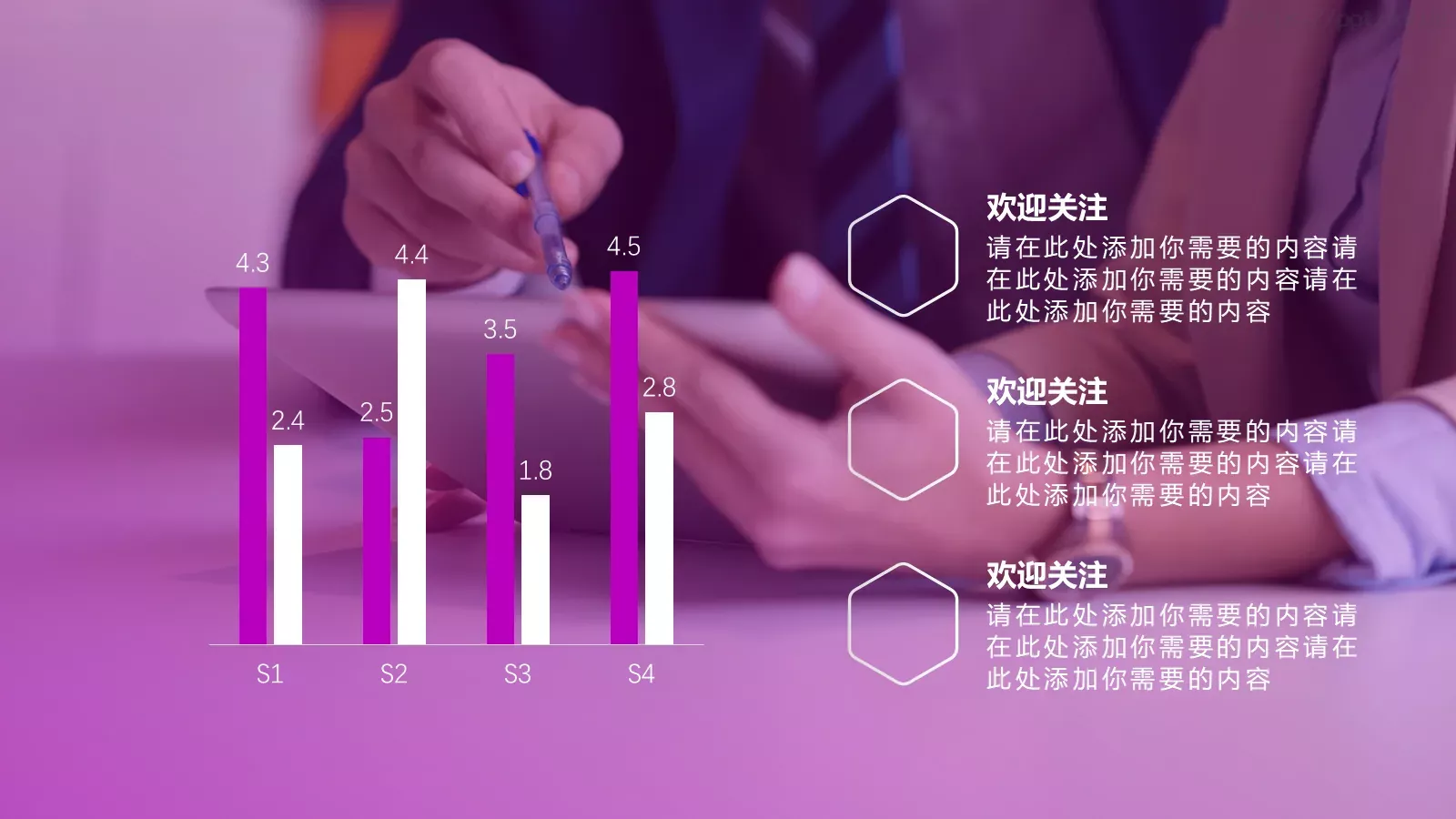 企业介绍PPT模板 第 23 页预览图