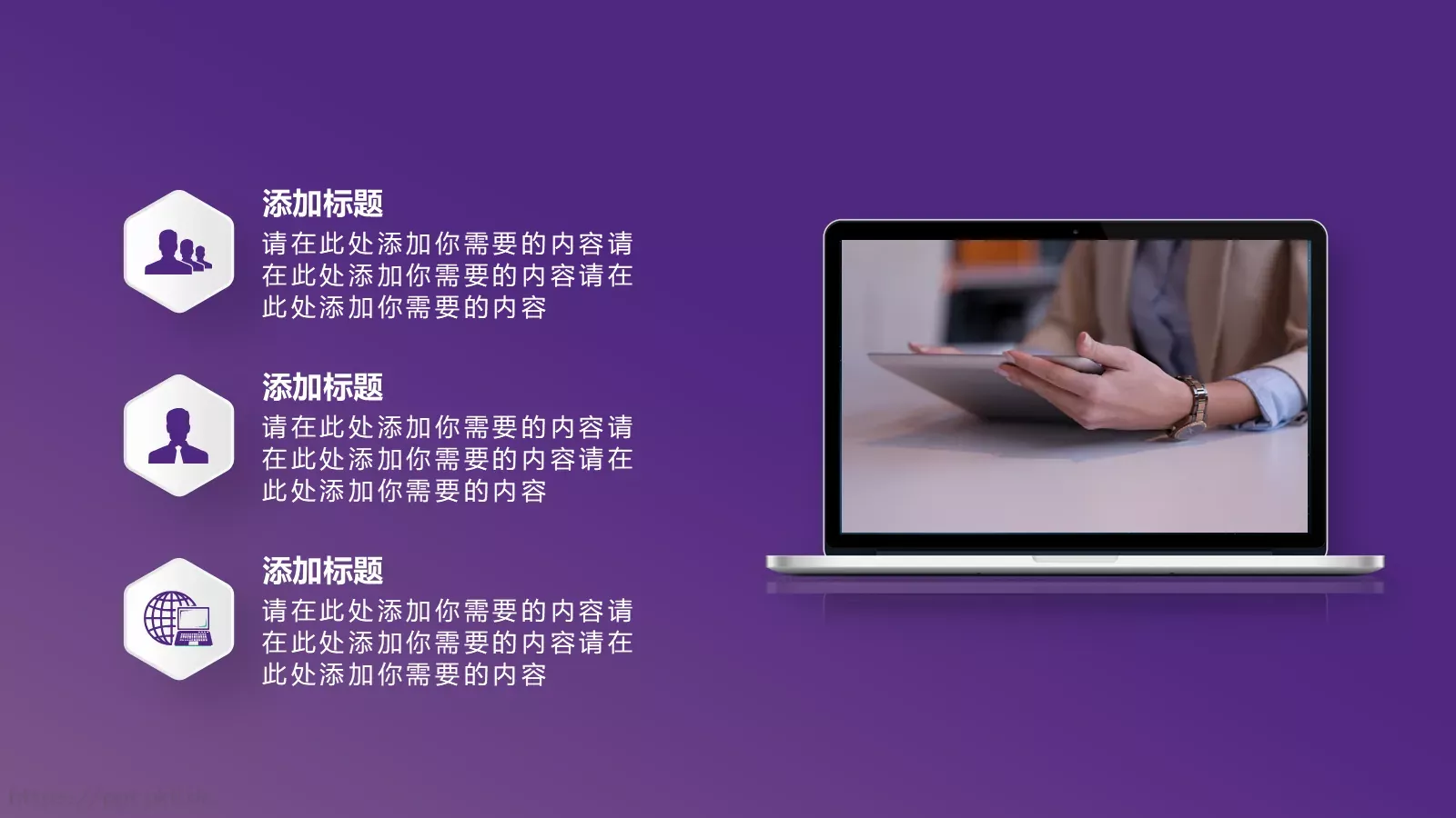 企业介绍PPT模板 第 26 页预览图