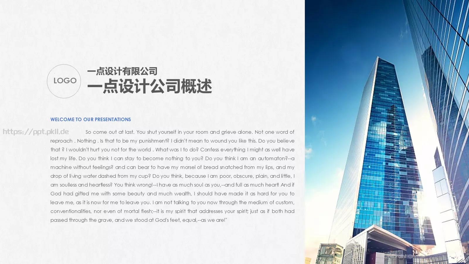 商务公司介绍PPT模板 第 3 页缩略图