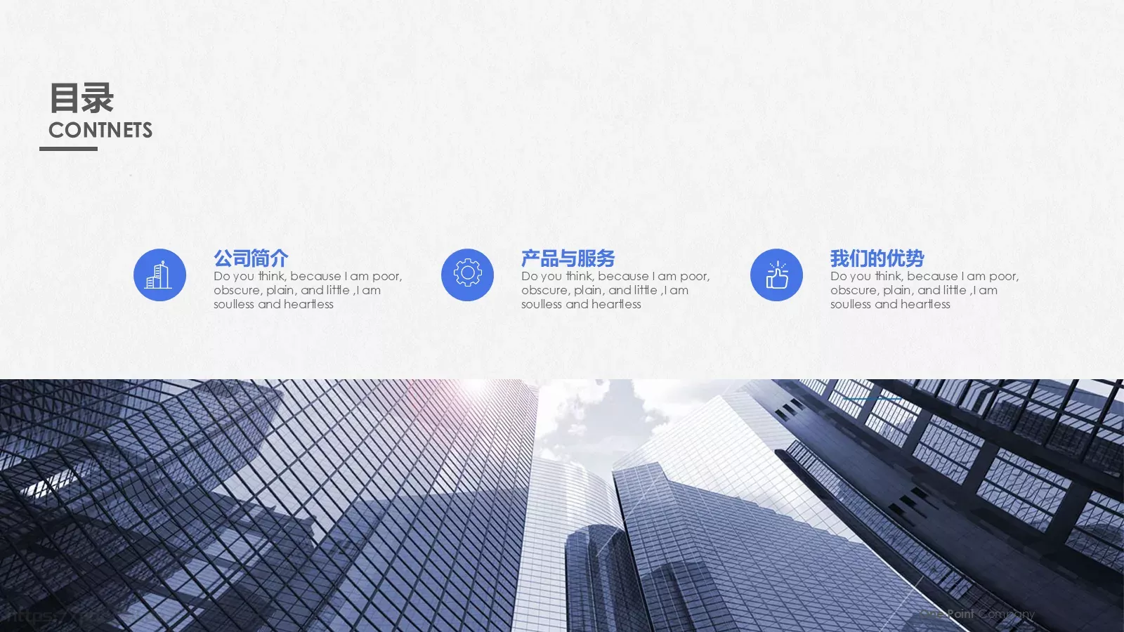 商务公司介绍PPT模板 第 4 页缩略图