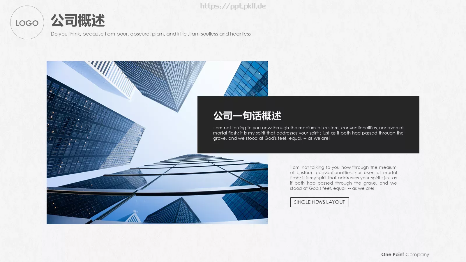 商务公司介绍PPT模板 第 7 页预览图