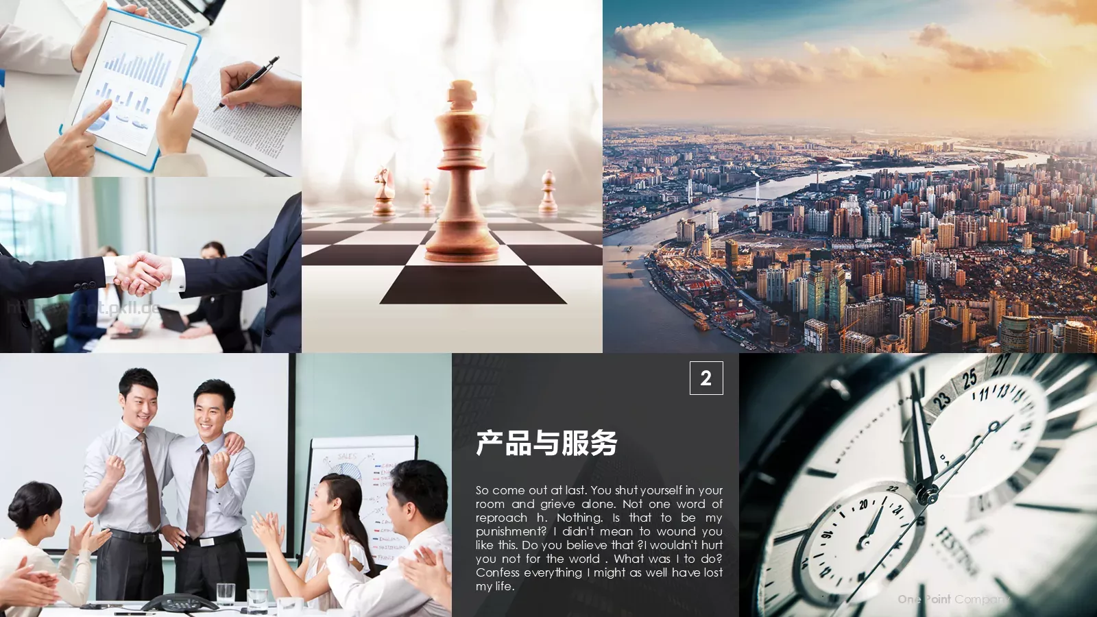 商务公司介绍PPT模板 第 13 页预览图