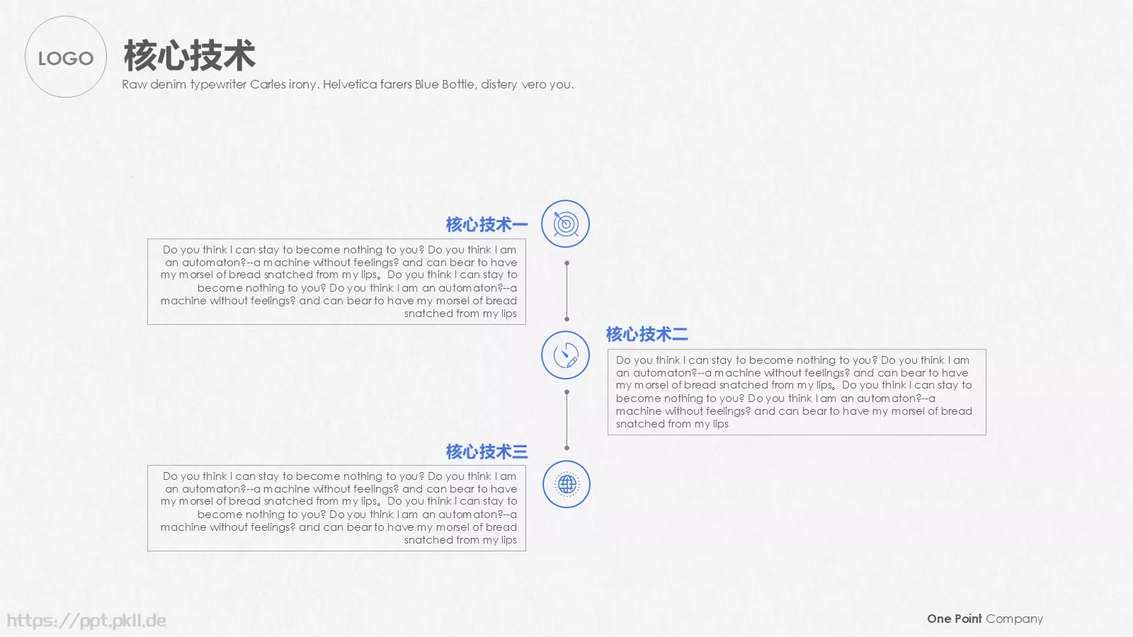 商务公司介绍PPT模板 第 19 页预览图