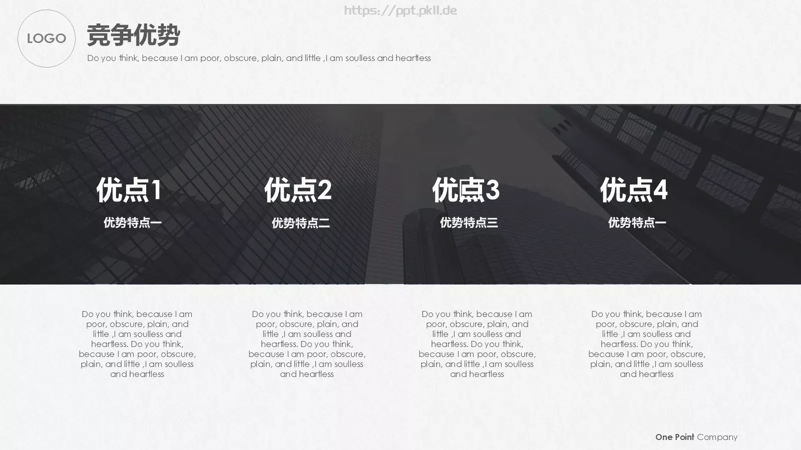 商务公司介绍PPT模板 第 25 页预览图