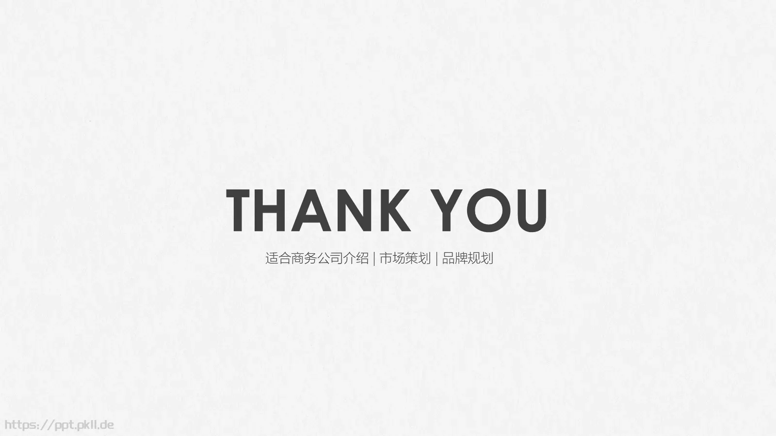 商务公司介绍PPT模板 第 32 页预览图
