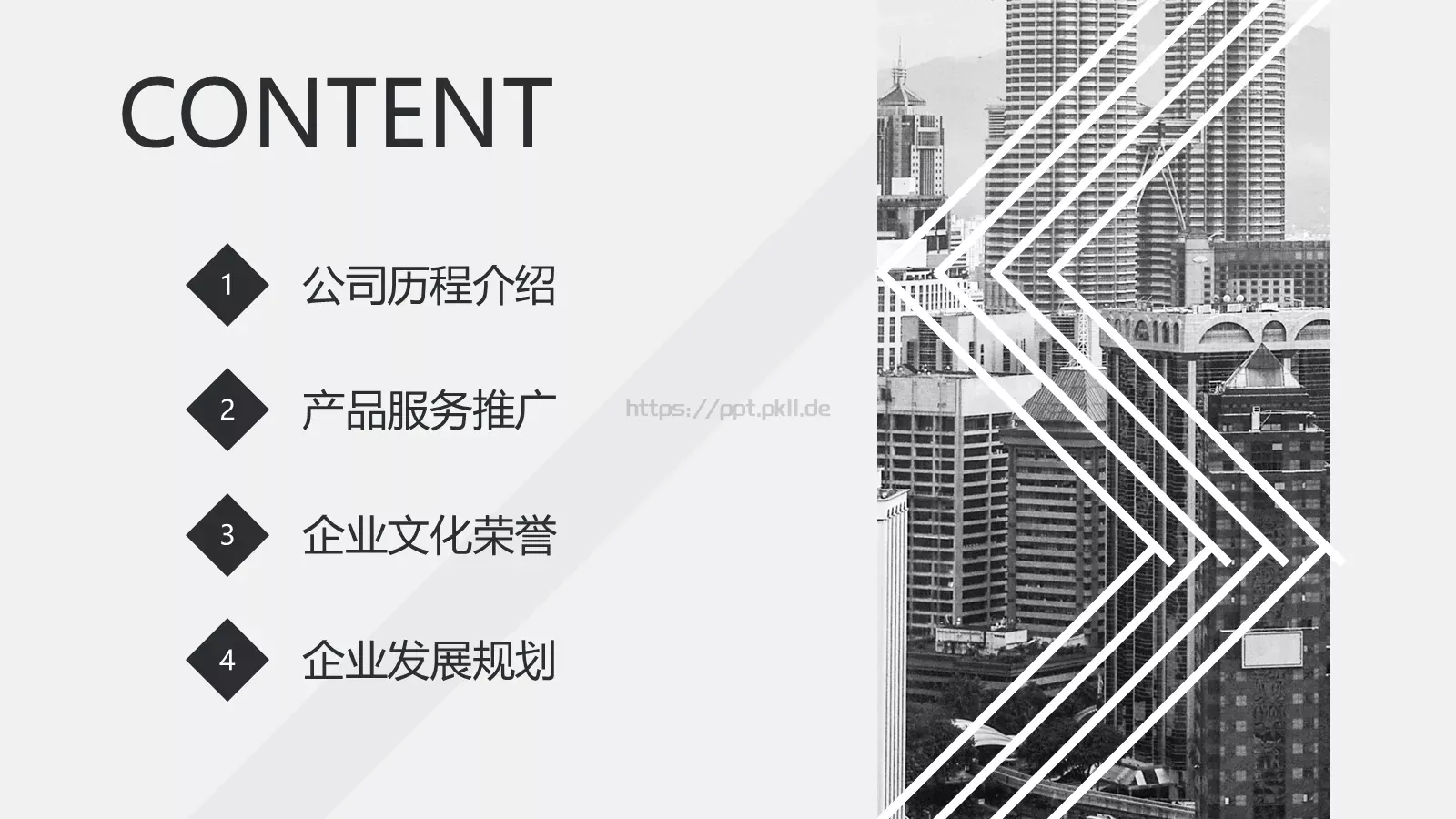 公司介绍PPT模板 第 2 页缩略图