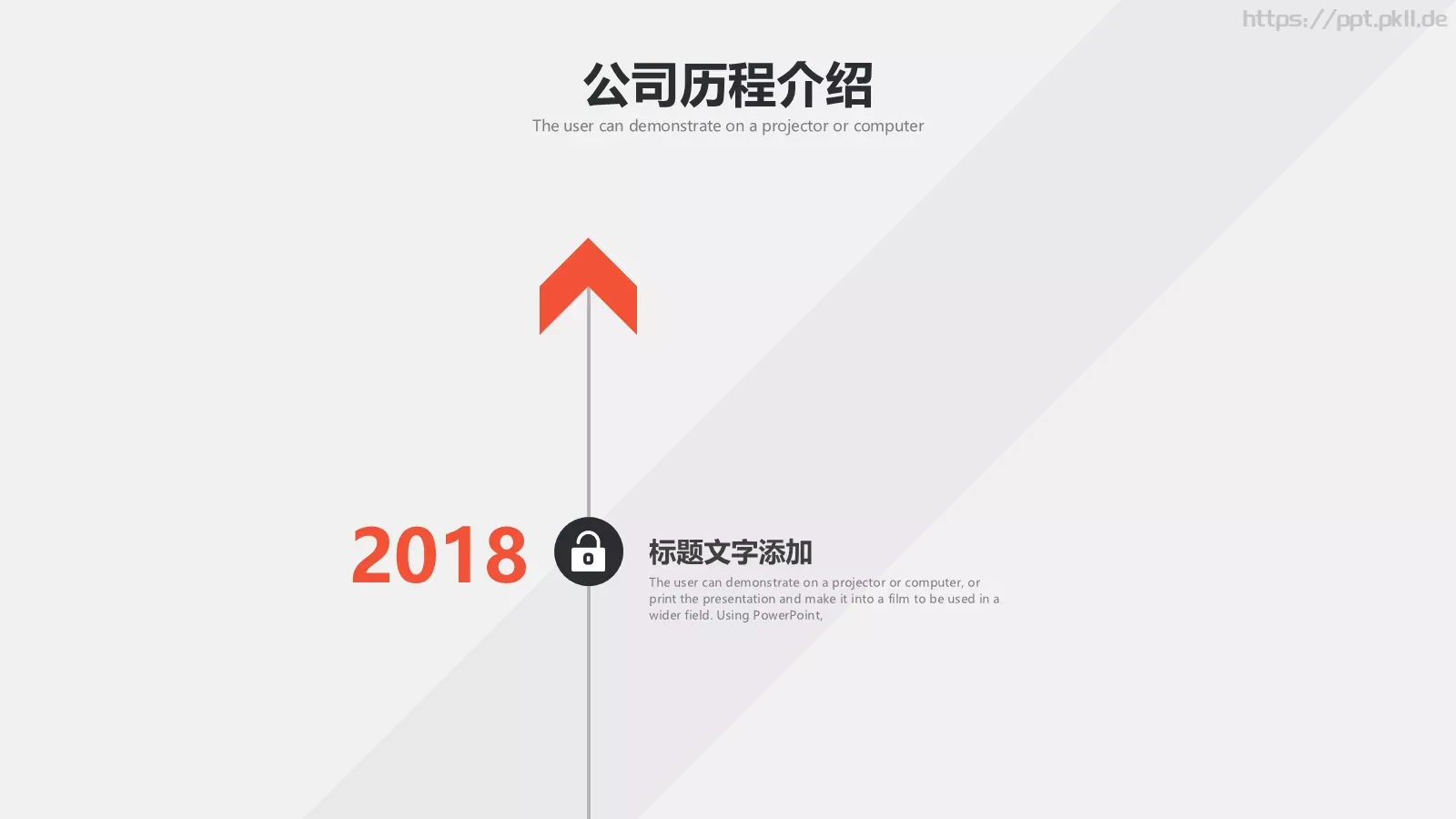 公司介绍PPT模板 第 6 页预览图