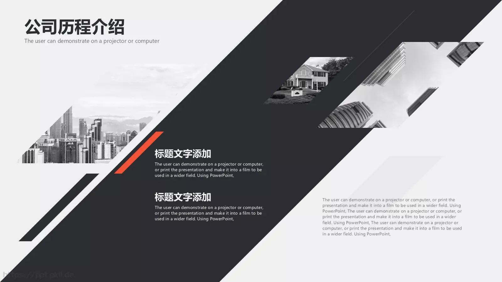 公司介绍PPT模板 第 4 页缩略图