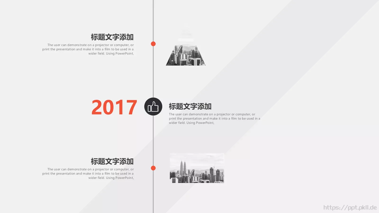 公司介绍PPT模板 第 7 页预览图