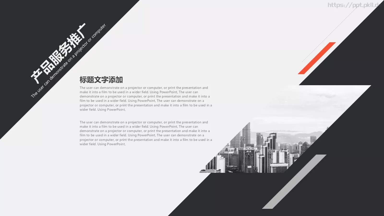 公司介绍PPT模板 第 11 页预览图
