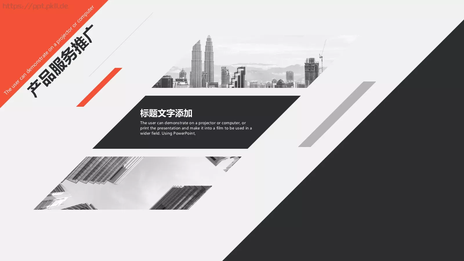公司介绍PPT模板 第 10 页预览图