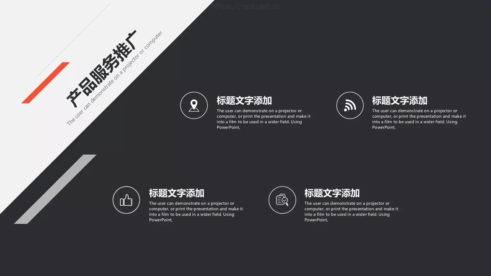 公司介绍PPT模板 第 12 页预览图