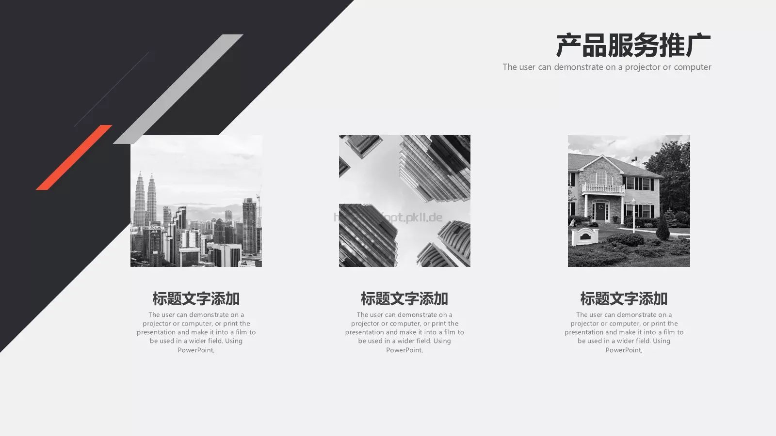 公司介绍PPT模板 第 13 页预览图